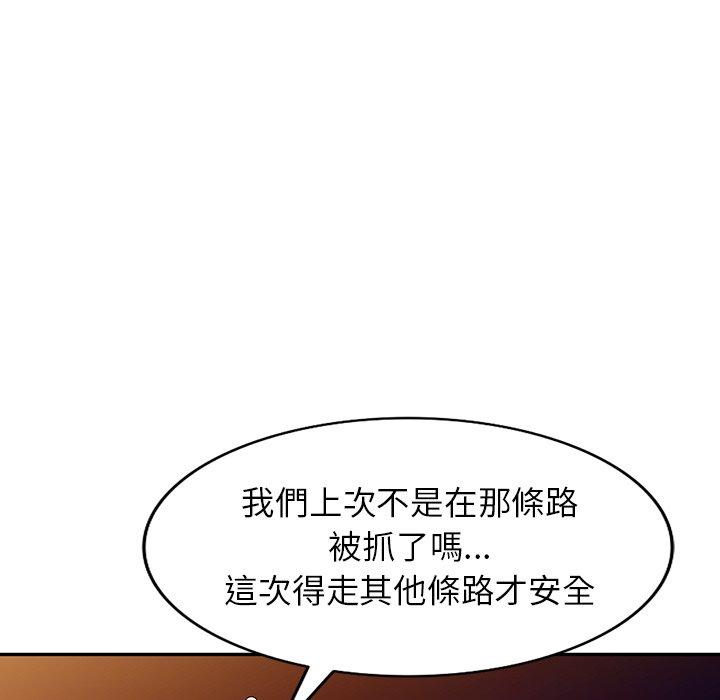 掠奪的滋味 第 43 話 第141页
