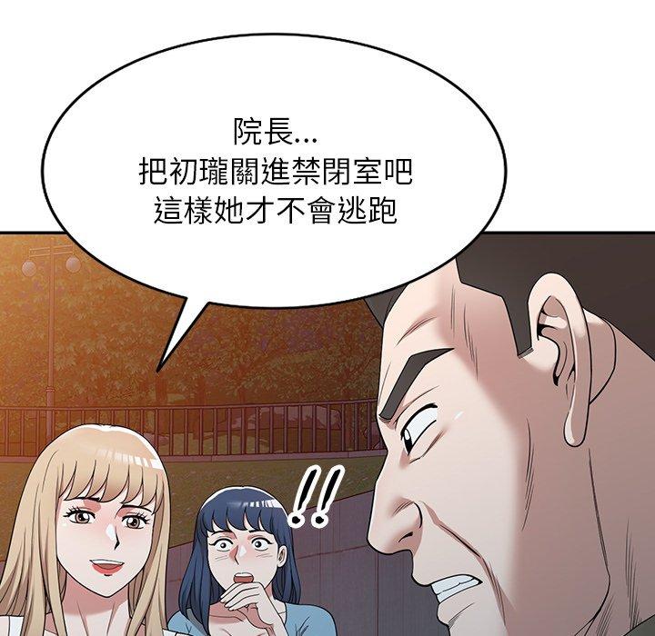 掠奪的滋味 第 43 話 第151页