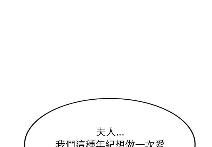 掠奪的滋味 第 43 話 第4页