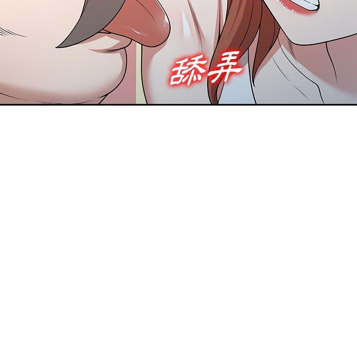 掠奪的滋味 第 43 話 第9页