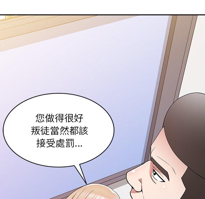 掠奪的滋味 第 43 話 第13页