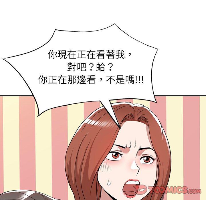 掠奪的滋味 第 43 話 第21页