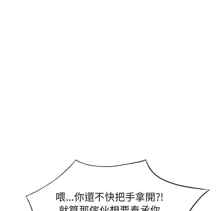 掠奪的滋味 第 43 話 第25页