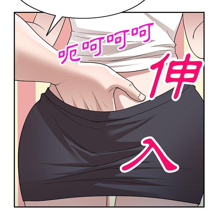 掠奪的滋味 第 43 話 第24页