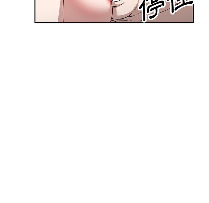 掠奪的滋味 第 43 話 第27页
