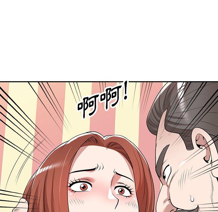 掠奪的滋味 第 43 話 第28页