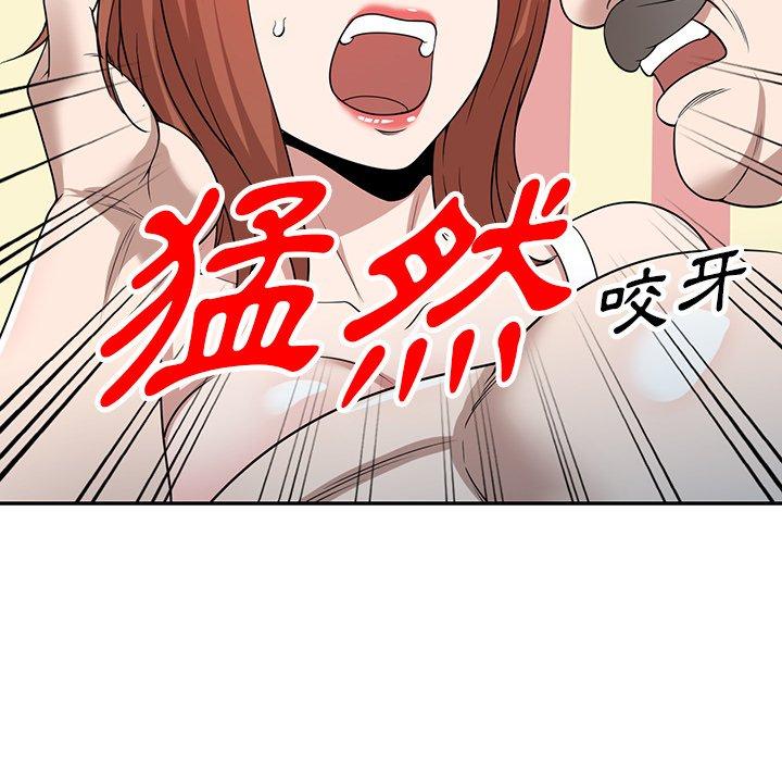 掠奪的滋味 第 43 話 第29页
