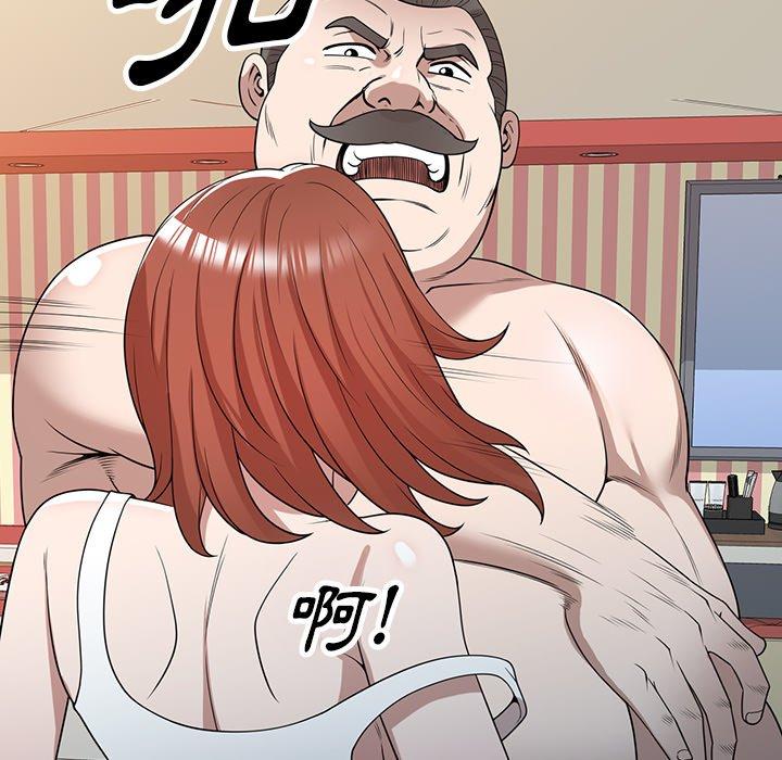 掠奪的滋味 第 43 話 第31页