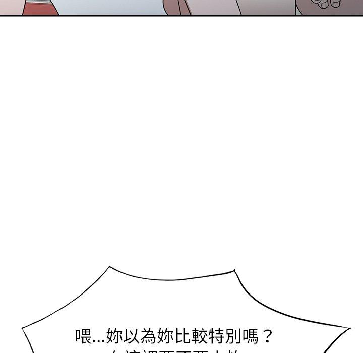 掠奪的滋味 第 43 話 第32页