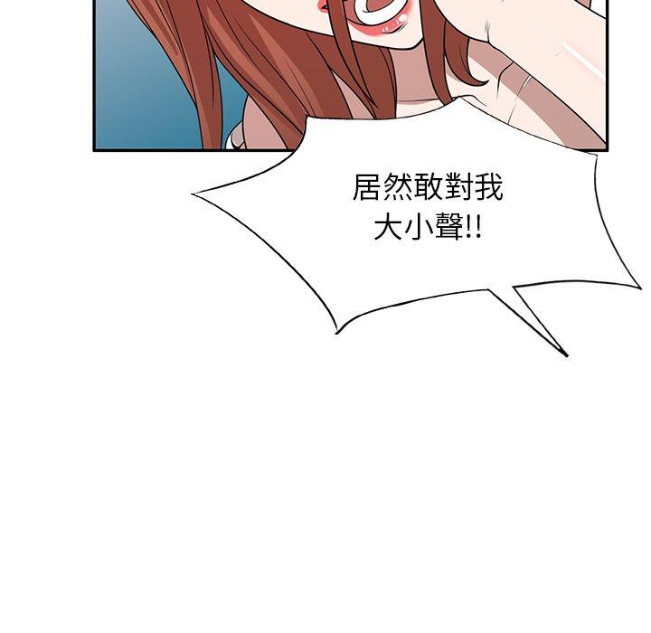 掠奪的滋味 第 43 話 第36页