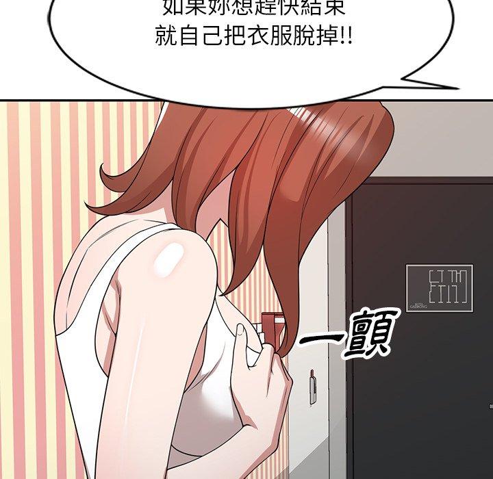 掠奪的滋味 第 43 話 第40页