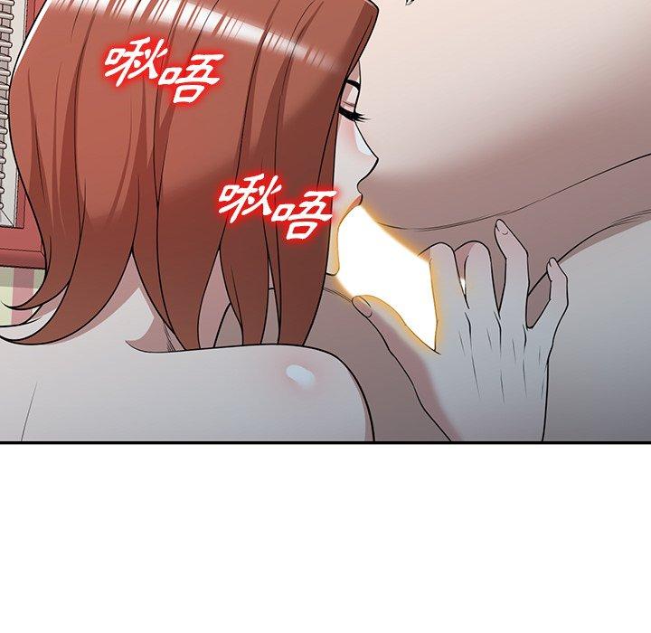 掠奪的滋味 第 43 話 第79页