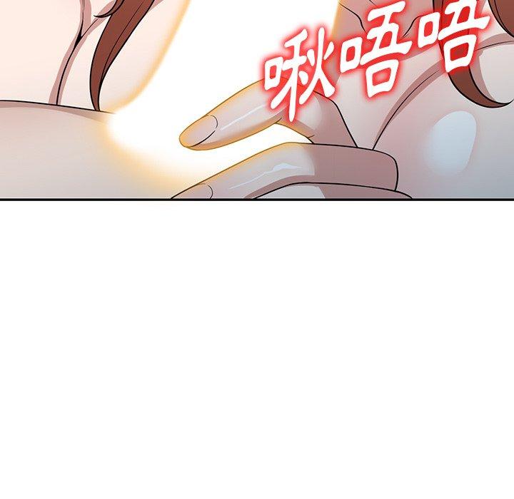 掠奪的滋味 第 43 話 第76页