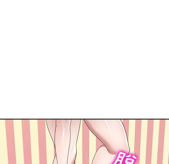 掠奪的滋味 第 43 話 第42页