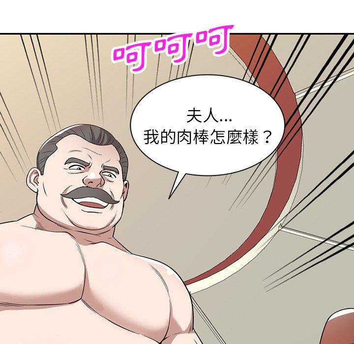 掠奪的滋味 第 43 話 第61页
