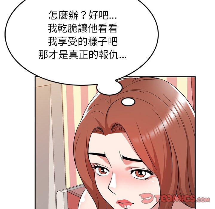掠奪的滋味 第 43 話 第66页