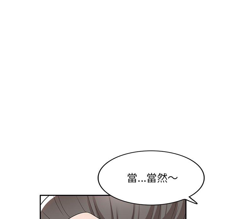 掠奪的滋味 第 43 話 第72页