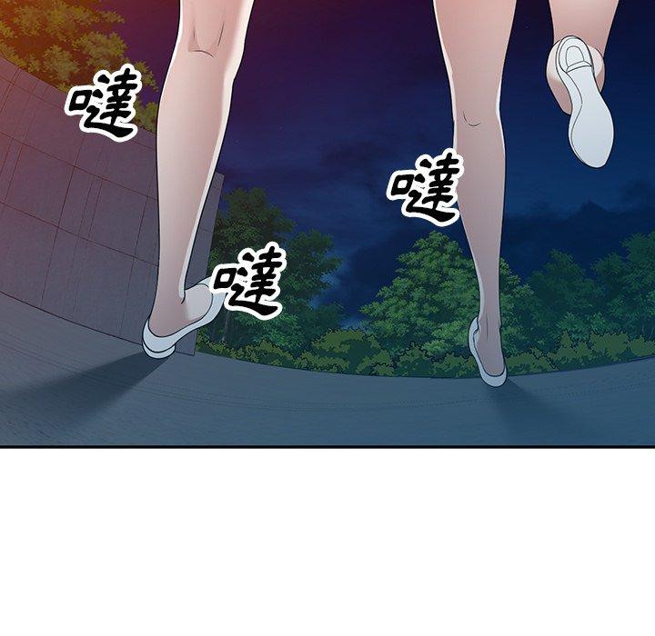 掠奪的滋味 第 44 話 第5页