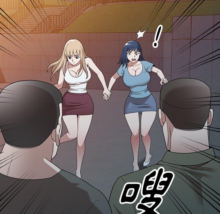 掠奪的滋味 第 44 話 第7页