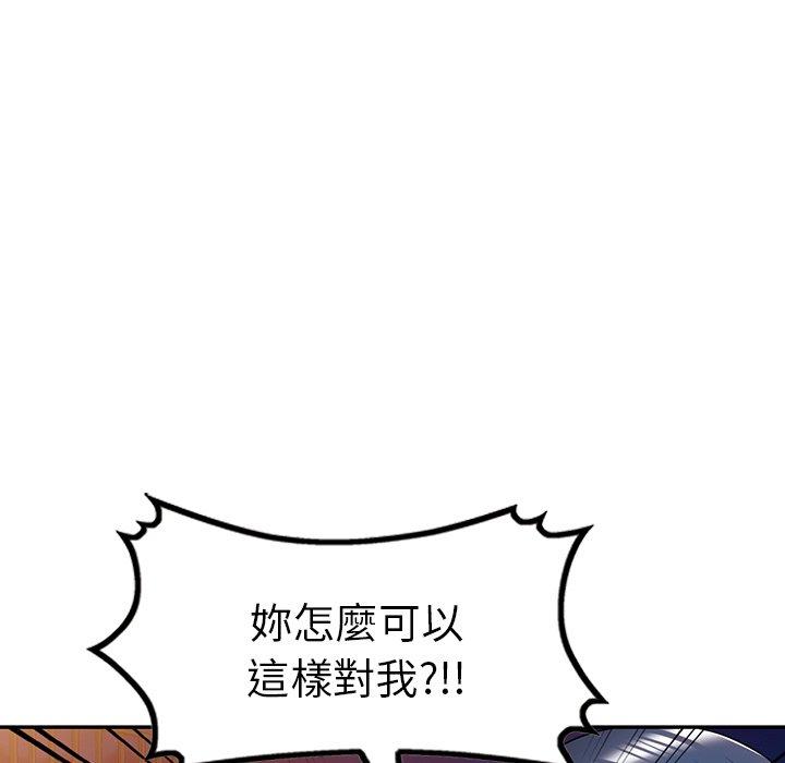 掠奪的滋味 第 44 話 第17页