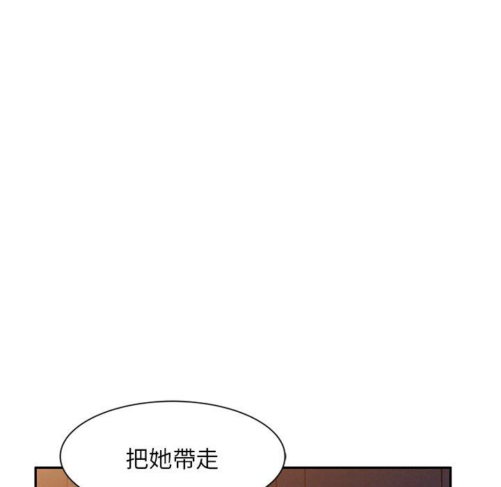 掠奪的滋味 第 44 話 第19页