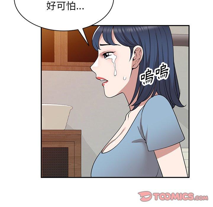 掠奪的滋味 第 44 話 第30页