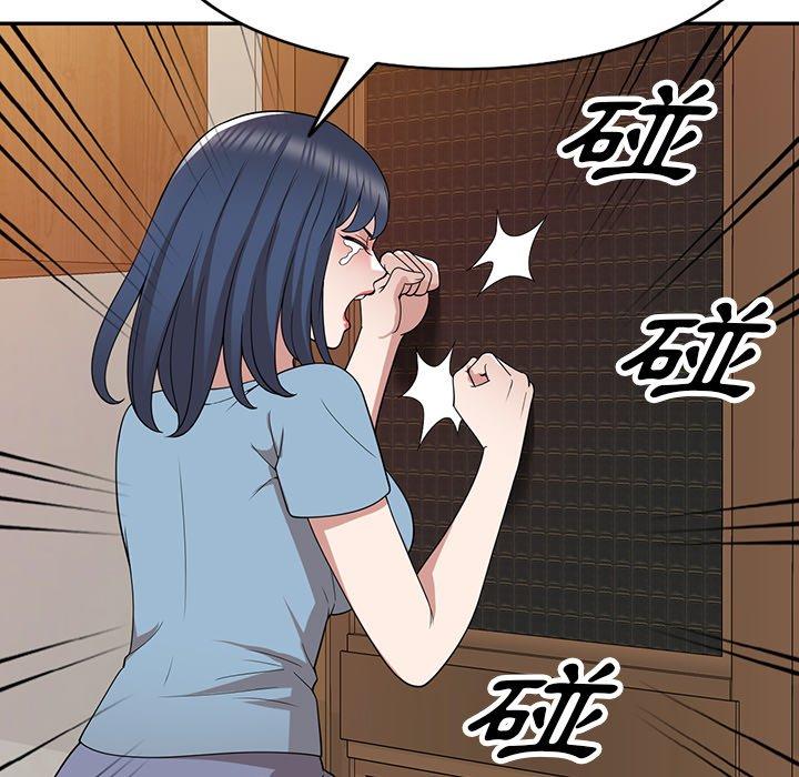 掠奪的滋味 第 44 話 第32页