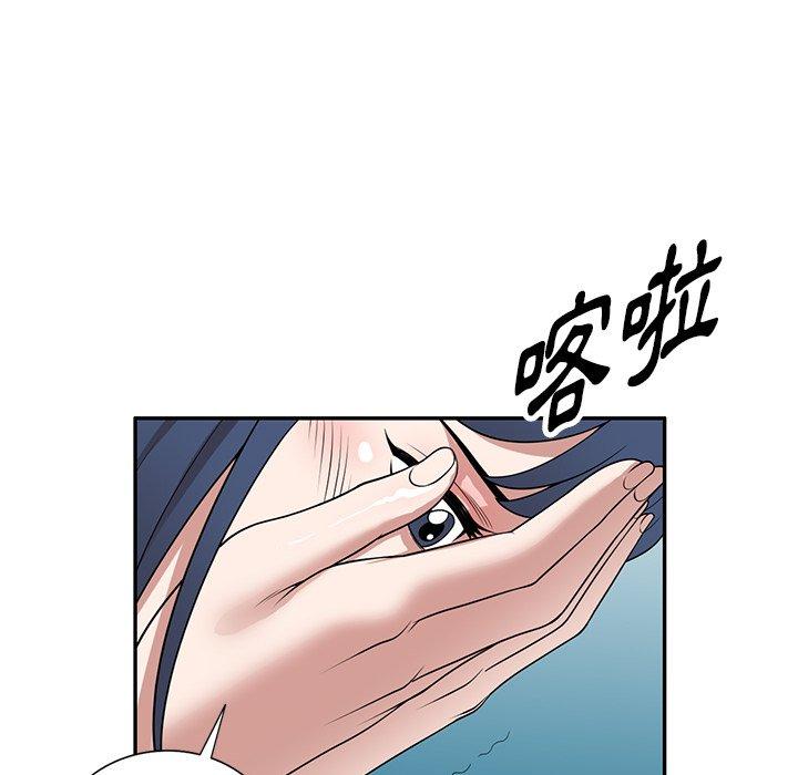 掠奪的滋味 第 44 話 第36页