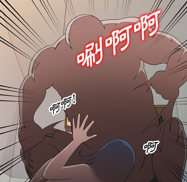 掠奪的滋味 第 44 話 第44页