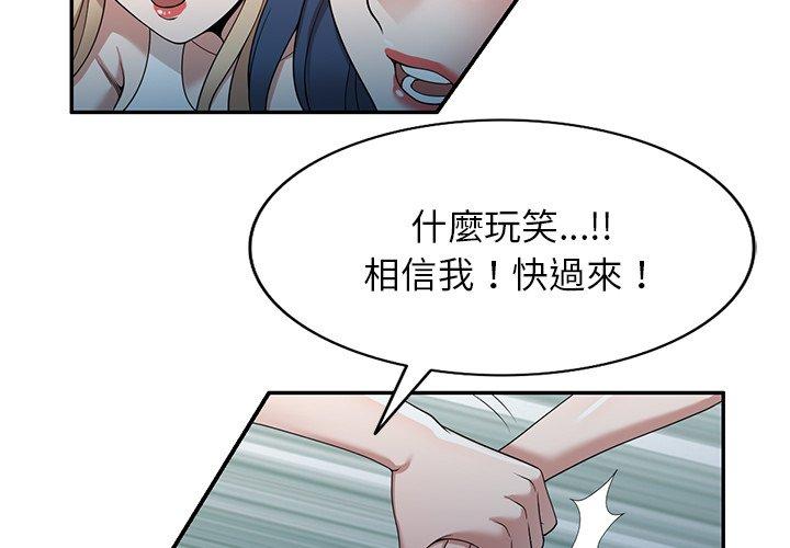 掠奪的滋味 第 44 話 第2页