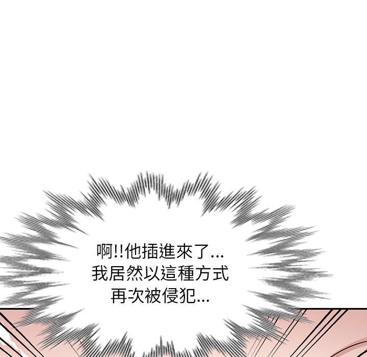 掠奪的滋味 第 44 話 第51页