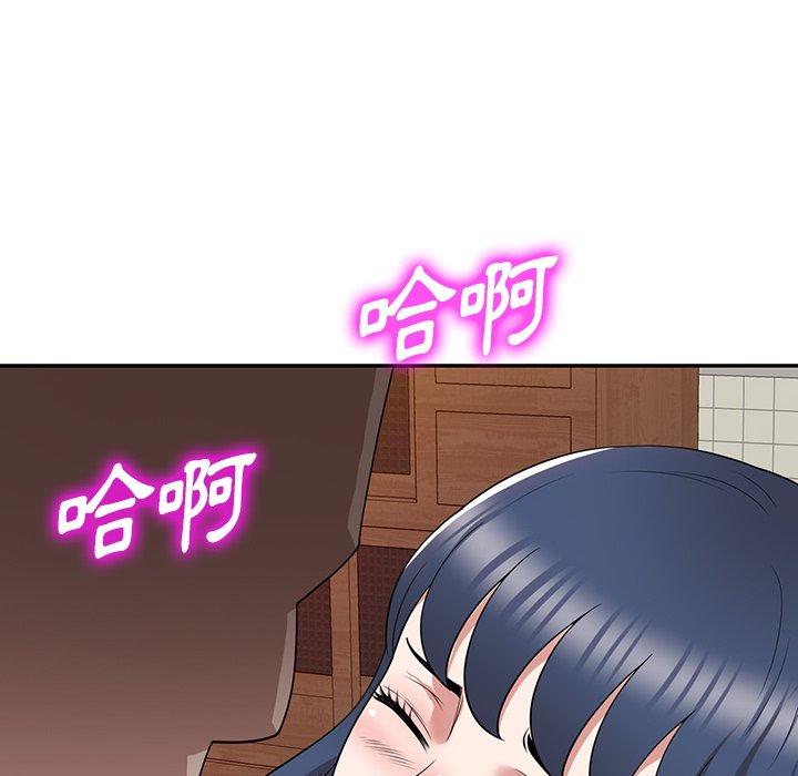 掠奪的滋味 第 44 話 第49页