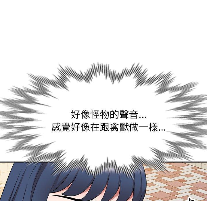 掠奪的滋味 第 44 話 第61页