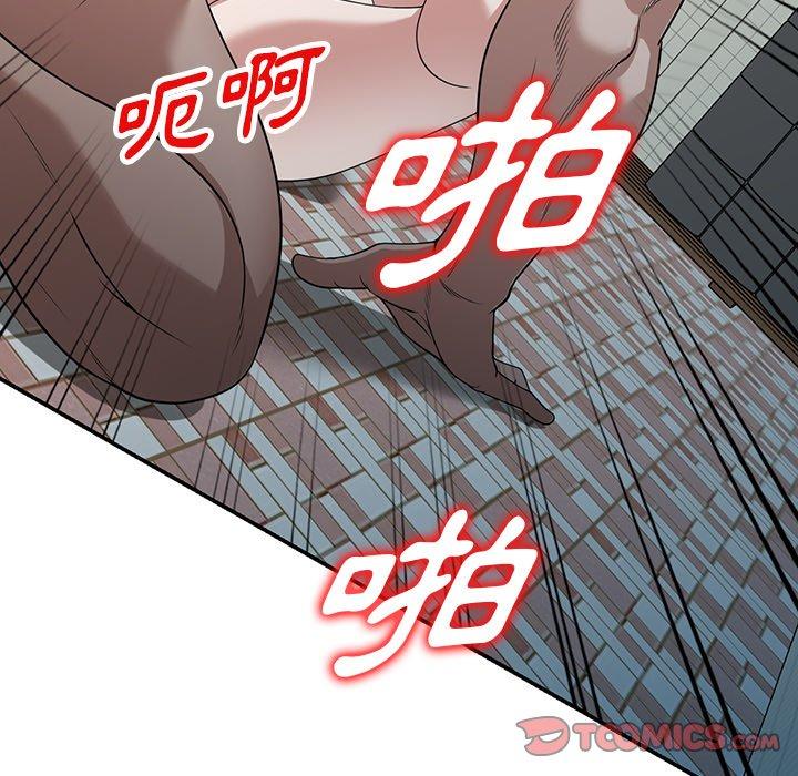 掠奪的滋味 第 44 話 第66页