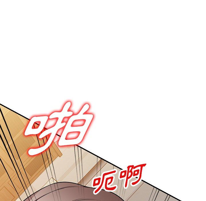 掠奪的滋味 第 44 話 第64页