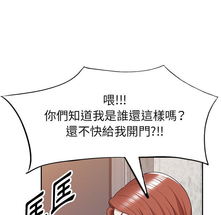 掠奪的滋味 第 44 話 第74页