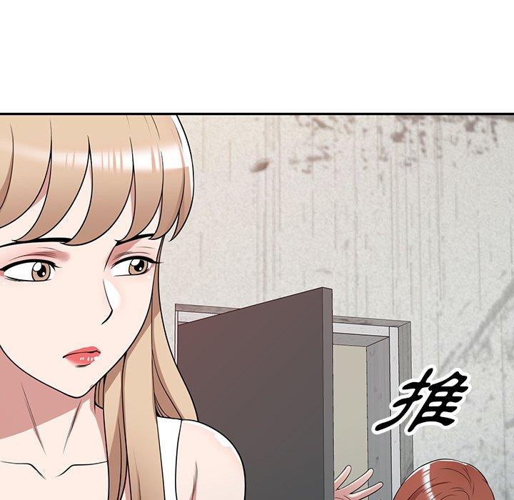 掠奪的滋味 第 44 話 第72页