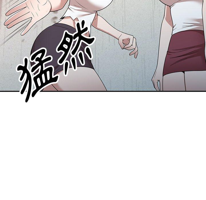 掠奪的滋味 第 44 話 第80页