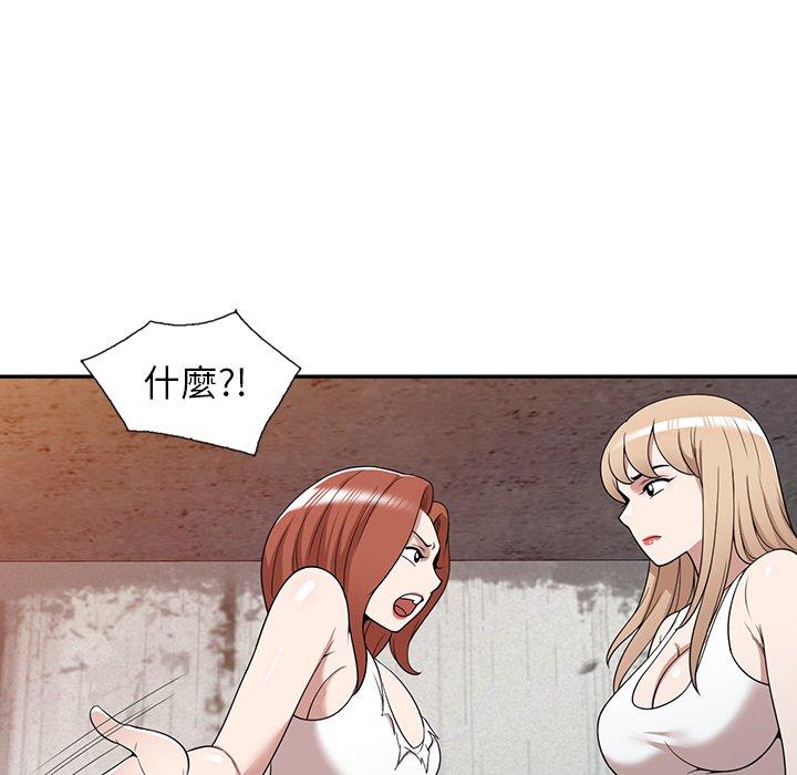 掠奪的滋味 第 44 話 第79页