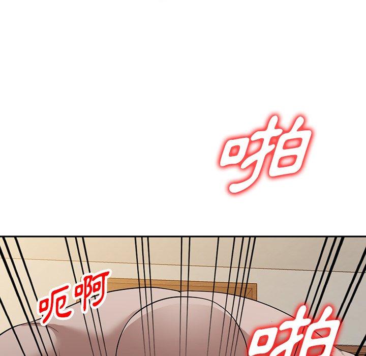 掠奪的滋味 第 44 話 第87页