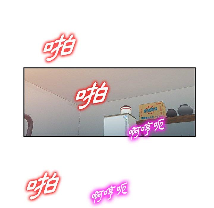 掠奪的滋味 第 44 話 第86页