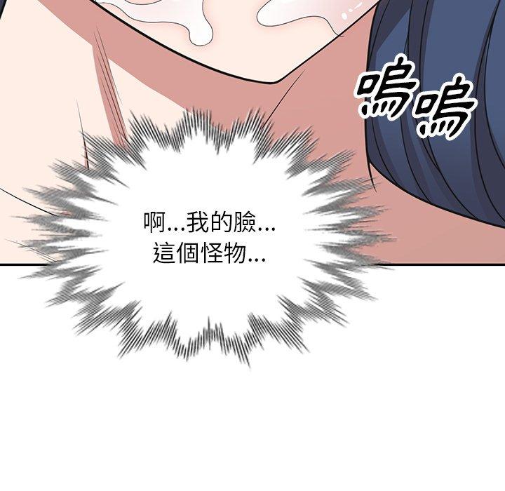 掠奪的滋味 第 44 話 第103页
