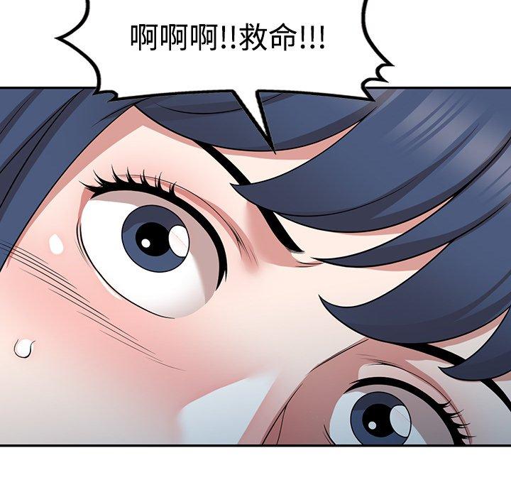 掠奪的滋味 第 44 話 第109页