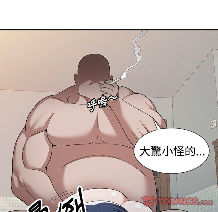 掠奪的滋味 第 44 話 第111页