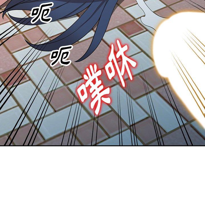 掠奪的滋味 第 44 話 第99页