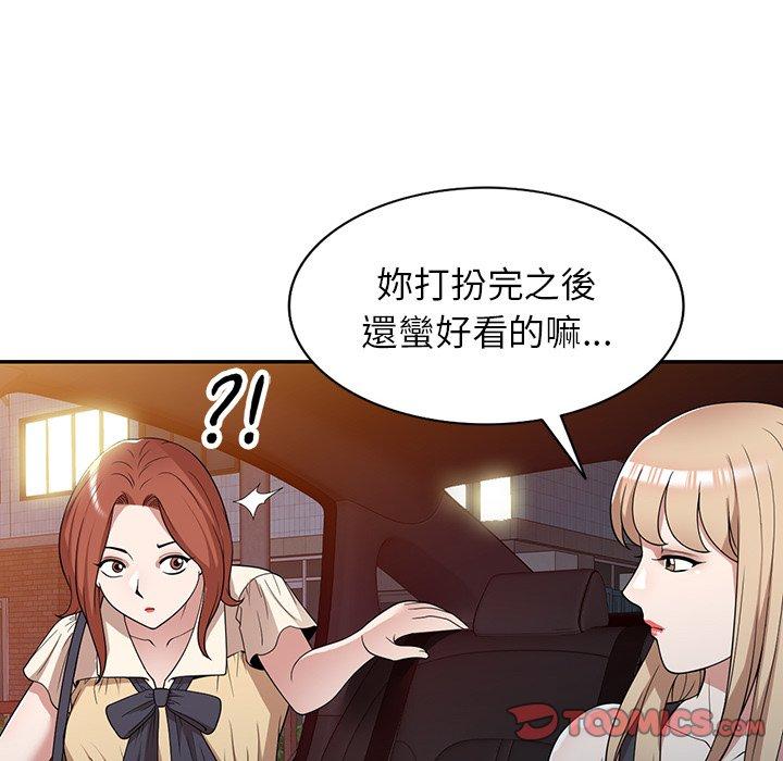 掠奪的滋味 第 44 話 第129页