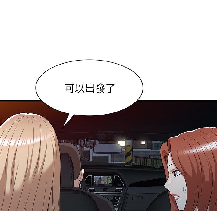 掠奪的滋味 第 44 話 第133页