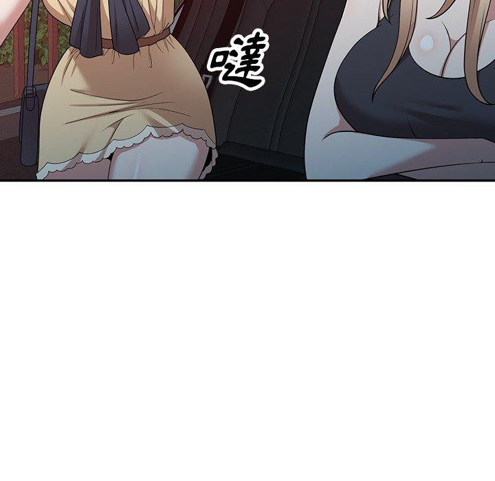 掠奪的滋味 第 44 話 第130页