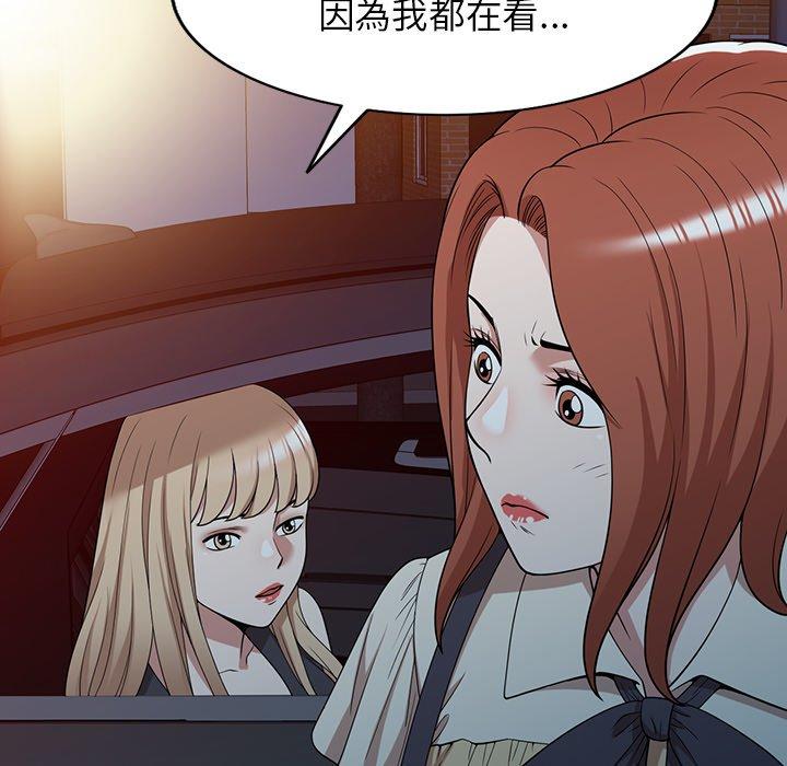 掠奪的滋味 第 44 話 第140页
