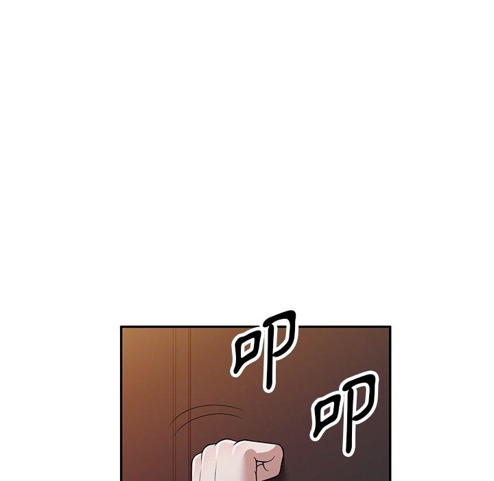 掠奪的滋味 第 44 話 第146页